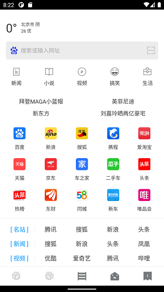 指尖浏览器app官方