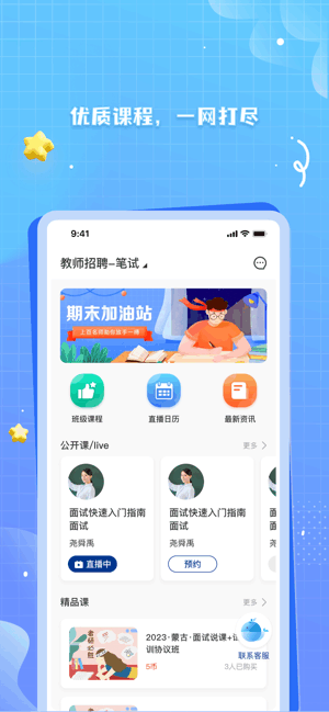 ok考研app