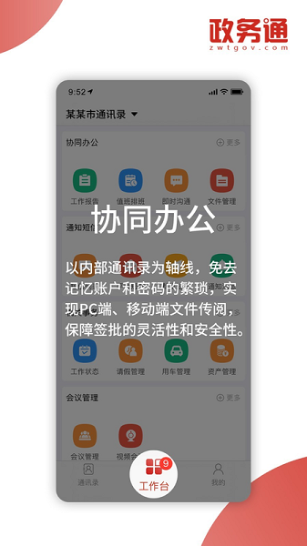 红山政务服务中心 红山政务通app