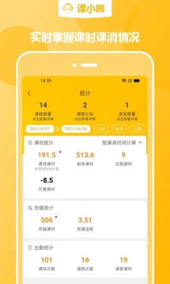 课小熊手机版 课小熊软件
