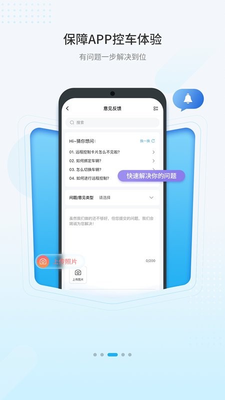 海马新能源app