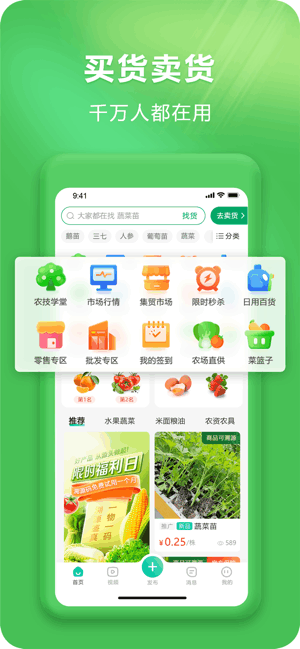 支农宝官方版 支农宝app
