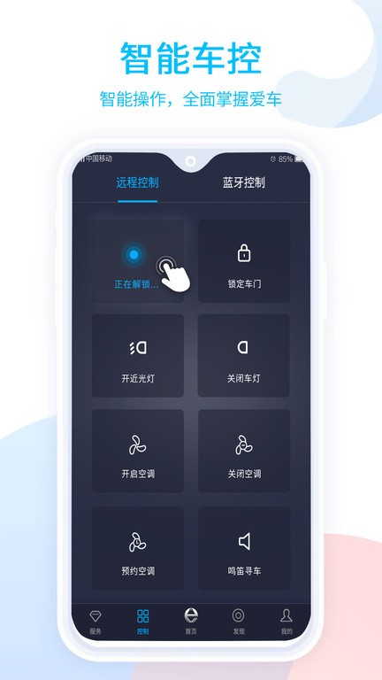 易至汽车软件 易至汽车app