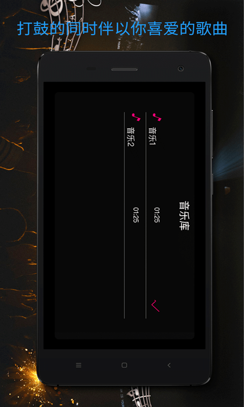 架子鼓电子鼓手机版 架子鼓电子鼓app