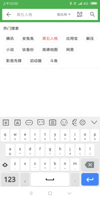 河图岁寒输入法app 岁寒输入法最新版