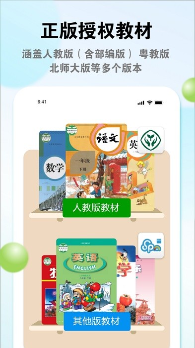 广东省教育综合服务平台app下载