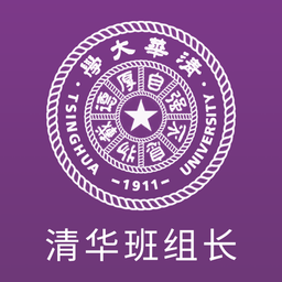 清华班组长培训网站app