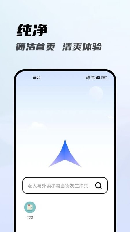 光速浏览器app手机版 光速浏览器官方版