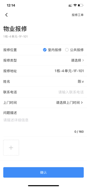 一方智家安卓版