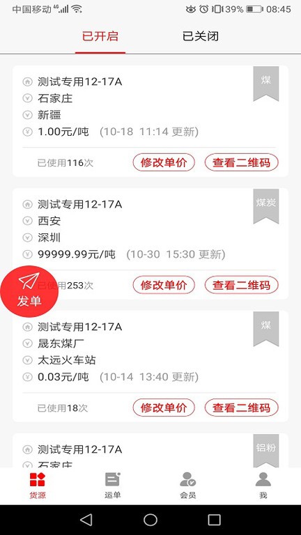 陆港通app