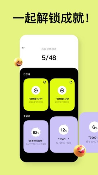 无聊点点app 无聊点点手机版