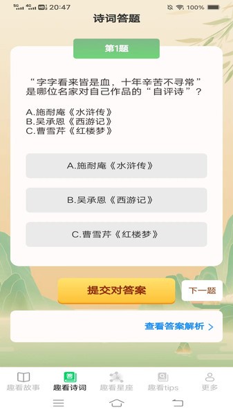 蜗居趣看软件 蜗居趣看最新版本