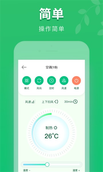 万能遥控器大师 万能遥控器大师app