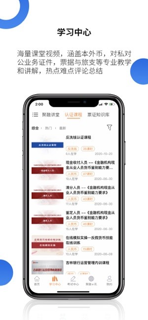聚融e平台 聚融eapp