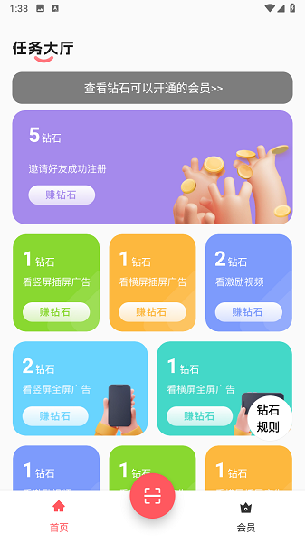 聚点联盟app