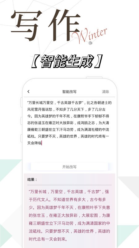 写作精灵app 写作精灵免费版