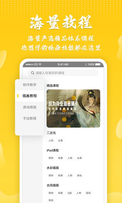 姬蛋绘画 姬蛋app