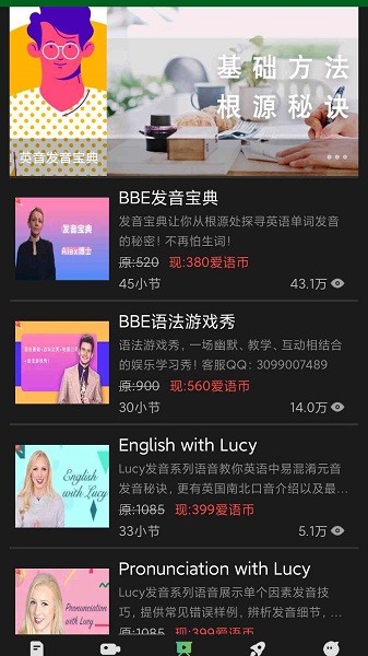 bbc在线收听app