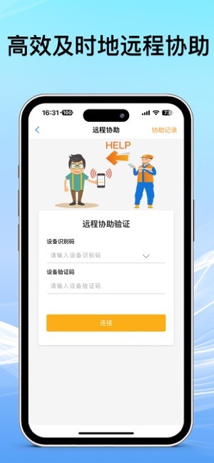 巨将智能开门机遥控 巨将智能app