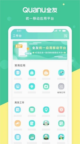 熊猫智店最新版本 熊猫智店全友家居app