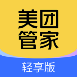 美团管家轻享版app