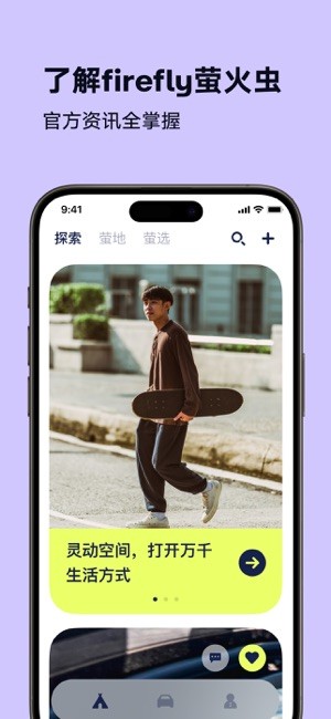 蔚来firefly萤火虫官方 firefly萤火虫app