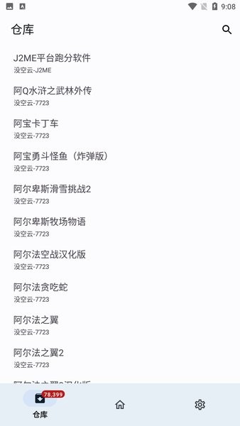 j2me应用商店