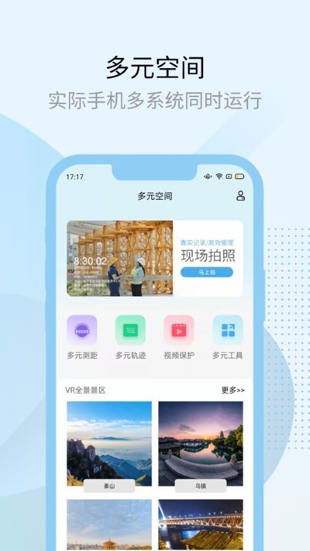 多开兔app