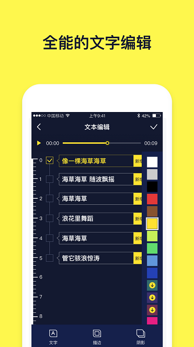 文字动画视频app