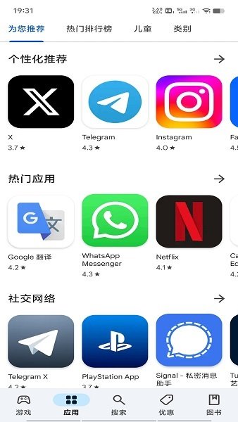 谷歌市场app下载 谷歌市场下载安装 app