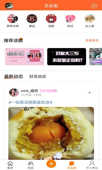 爱莒县官方客户端