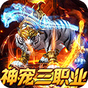 烈火战神折扣版