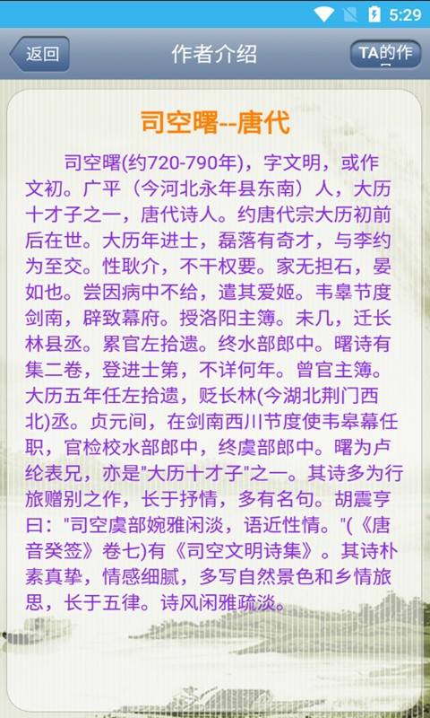 猕猴古诗词下载