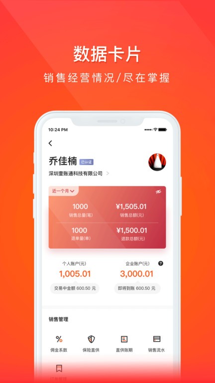 创配配件商 创配配件商软件