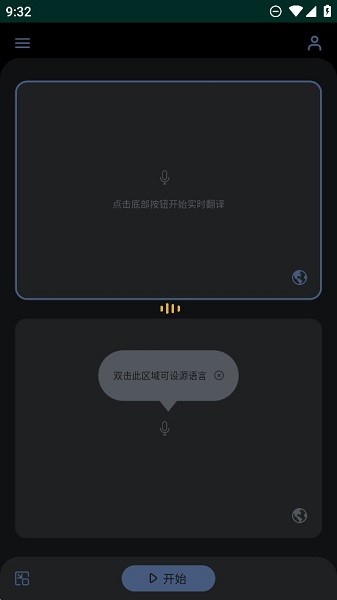 联想实时翻译app