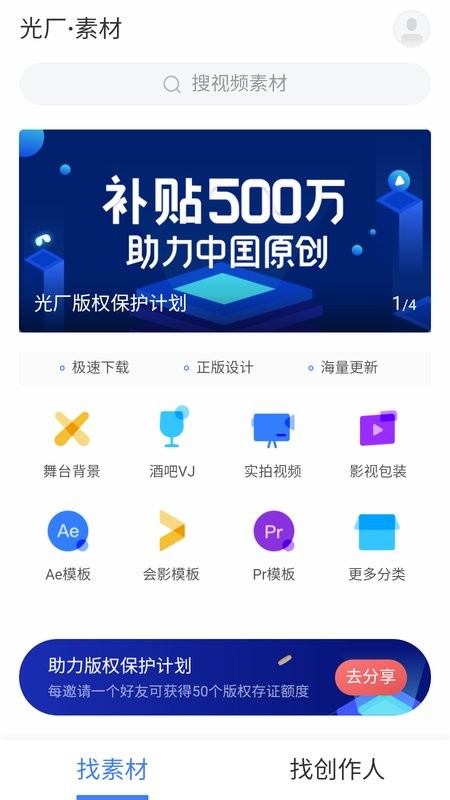 vj视频素材网(光厂) vj师素材网免费