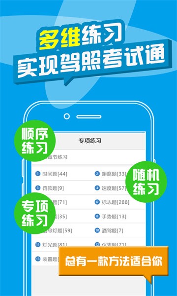 考拉驾考驾校宝典app