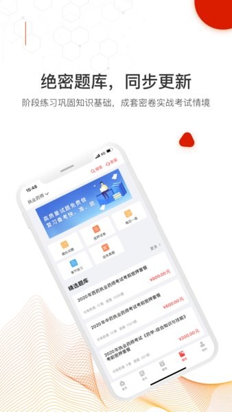 网课在线手机版