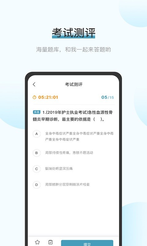 护满分培训机构 护满分app
