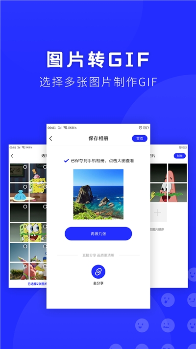 表情包助手app(动态表情包) 表情包助手免费