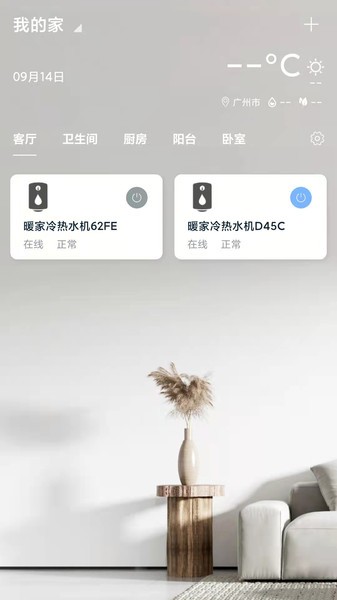 小万智家最新版 小万智家app