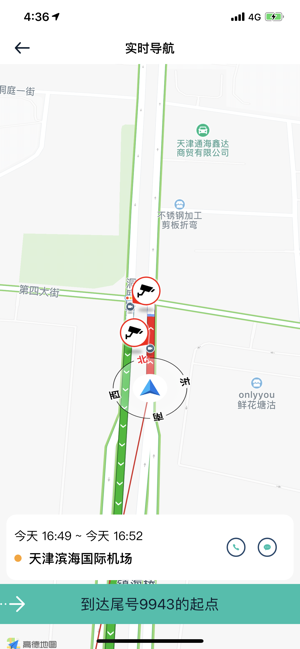 云南出行司机端最新版本