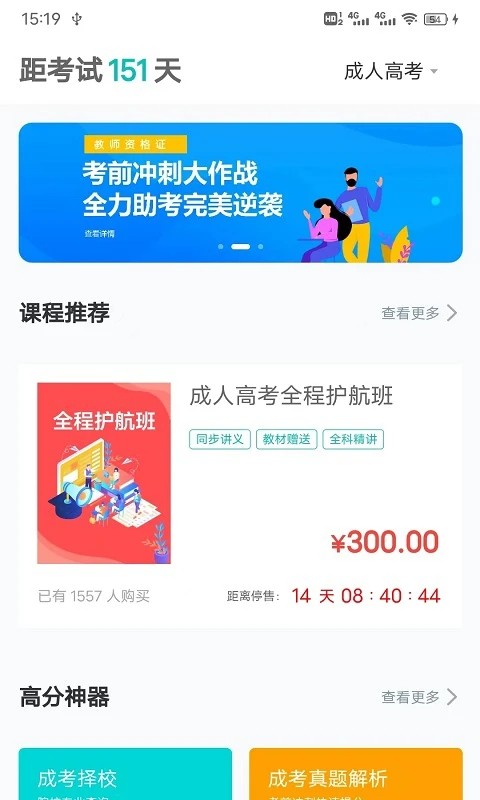 网络在线课堂平台 网络在线课堂app