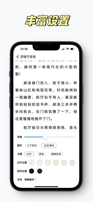 潮汐阅读器 android版 潮汐阅读app