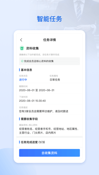 超级经理人软件 超级经理人app