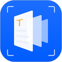 拍照文字扫描软件