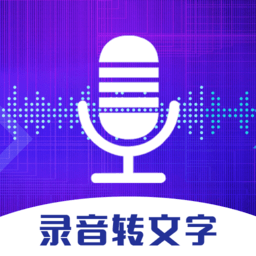 万能录音机软件