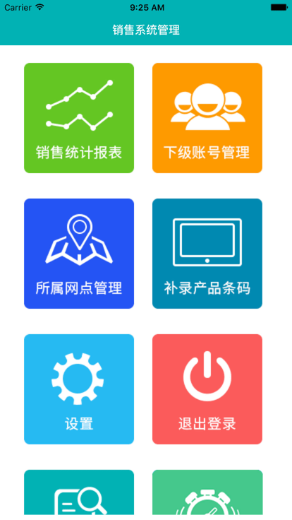 优学派销售系统 优学销售app