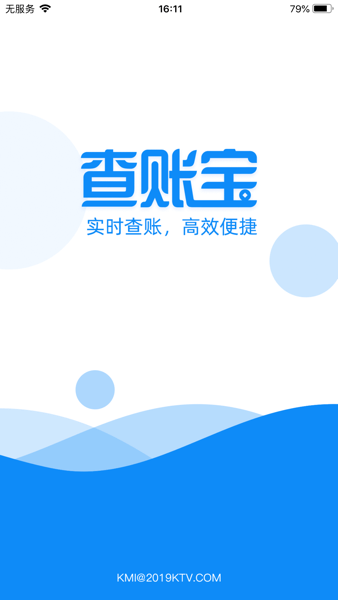 k米查账宝APP k米查账宝安卓版