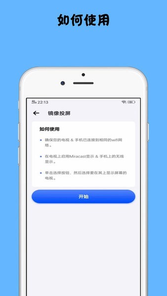 镜像投屏app下载